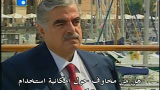 MP RAFIK HARIRI INTERVIEW WITH BRENT SADLER  CNN 2004