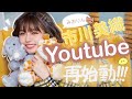 市川美織Youtube再始動します！