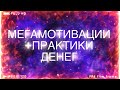 Дуйко•Саморазвитие и деньги