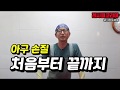 냉동아구손질 처음부터 끝까지