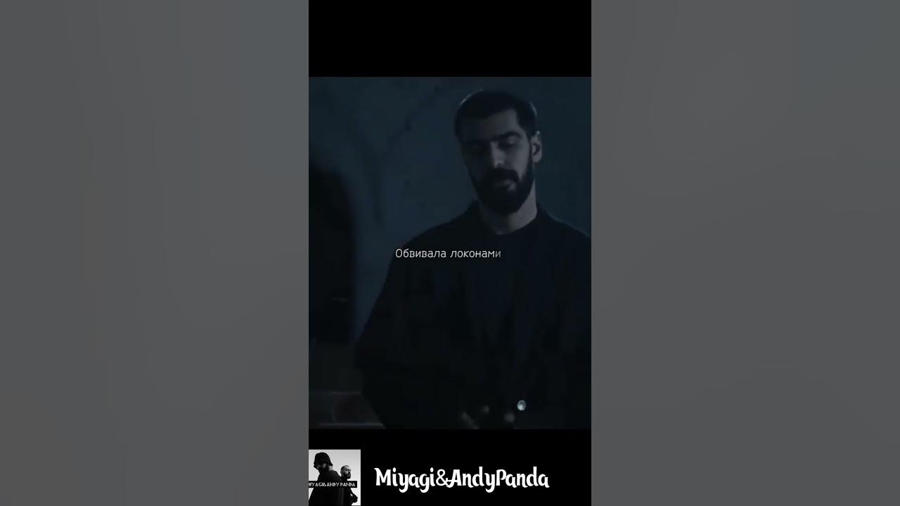 Песни мияги анаконда. Песни мияги анаконда