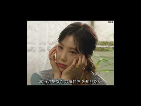 【日本語字幕】미아 (Mia) _ 오늘은 다를거야 (Like a fool) (Feat. nafla)