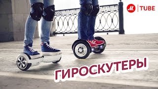 Гироскутеры MoveOn. Уже в «М.Видео»! 18+(, 2016-04-27T14:11:22.000Z)