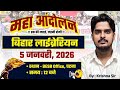 🔴 Breaking News : LET Exam बिहार लाईब्रेरियन के Notification को जारी करने हेतु महाआंदोलन पटना में