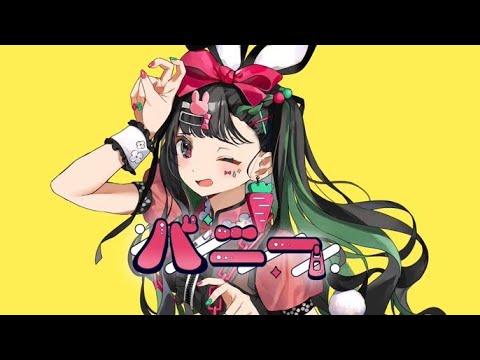 【低音女が】バニー【可愛く歌ってみた】
