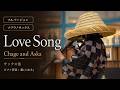 【フル】LOVE SONG / CHAGE and ASKA|ソプラノサックスで奏でる名曲【サックス侍】