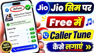 Jio Sim Me Caller Tune Set Kaise Kare | How To Set Caller Tune In Jio Sim | Hello Tune In Jio  screenshot 3