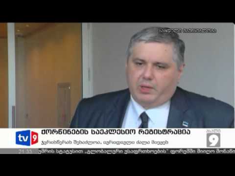 ახალი 9 | ქორწინების რეგისტრაცია | 19.04.13