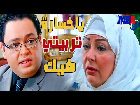 يا خسارة تربيتي فيك شوف خناقة عفاف شعيب مع ابنها احمد رزق بسبب خطيبته مسلسل العار