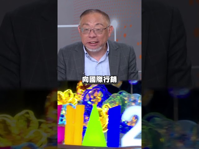 台北燈會驚見「這裡是上海」！范世平怒轟蔣萬安：割地賠款！｜#台灣最前線
