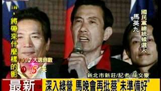 20120109三立新聞part2