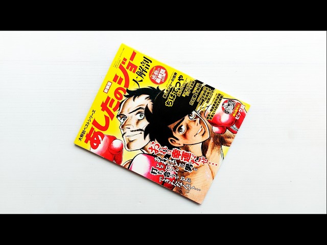 Ashita no Joe - Fighting for Tomorrow - YouTube