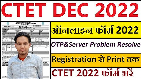 CTET 2022 Online Form Kaise Bhare ¦ How to Fill CTET PHOTO SIGN UPLOAD problem !! Server otp Problem