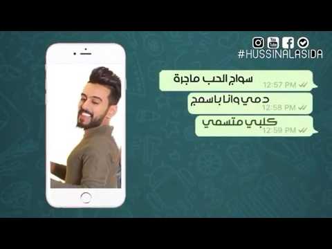 عبدالله الهميم __حنان رضا