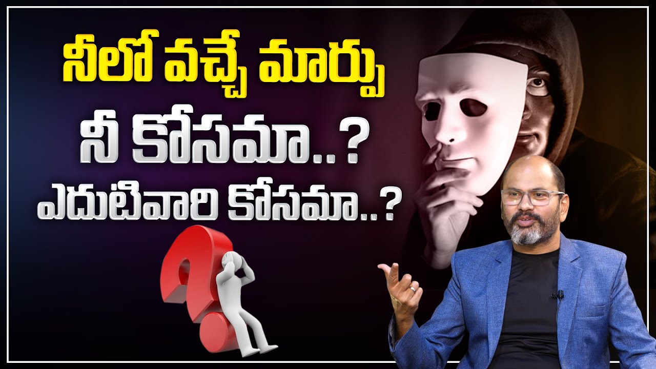 Ram Jaladurgam : మార్పు ఎవరికోసం?| Never DEPEND On Anyone | Money Management | Money coach
