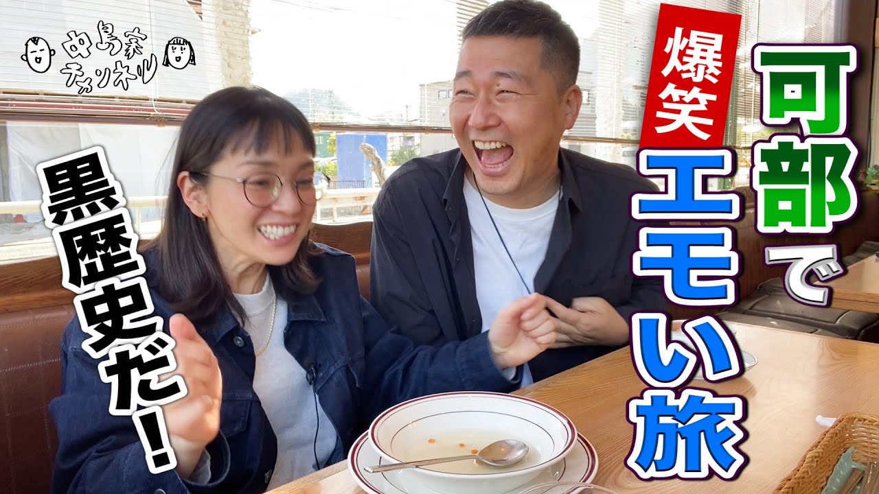 【可部グルメ】元カノのお父さんに呼び出された思い出のお店に行くと！？