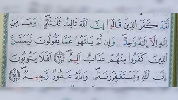سورة المائدة الآية ٧٥الى ٧٦ (75~76)