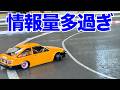 設計のプロが3DプリンターでAE86構造を完全再現!