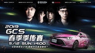 2019 GCS 春季│季後賽 Day 2 2019/05/12 14:00《Garena 傳說對決》
