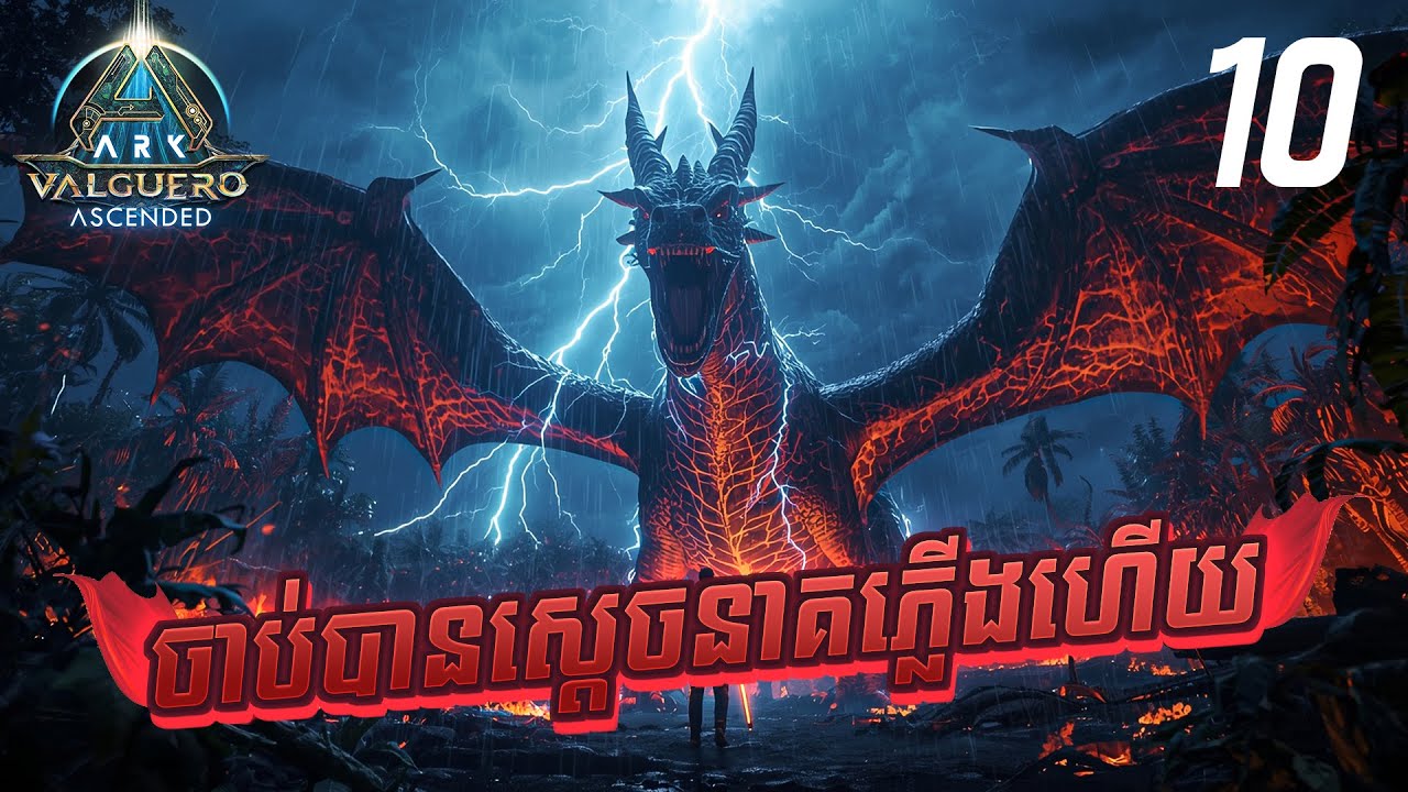 Taming the Most POWERFUL Creature in ARK Primal Chaos Mod! Survival Ascended