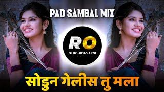 Sodun Geli Tu Mala | गुंतला जीव तुझ्यात विसर पडला तुझा ग | DJ Song (Remix) Pad Sambal Mix | Marathi