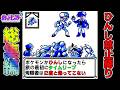 【総集編】ポケモン青を犠牲者を出さず侵略者から世界を救え!【ゆっくり実況】