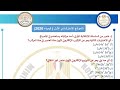 حل الامتحان الاسترشادي الأول كيمياء 2026 mp3