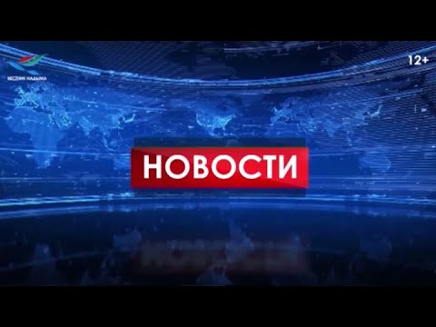 Новости 17.09.21