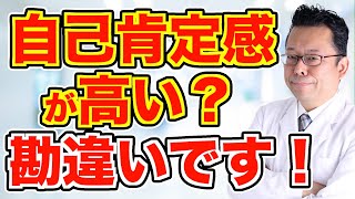 「弱い自分」の倒し方【精神科医・樺沢紫苑】