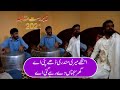 Athy meri mundri deh payi ae yaar sajna de reh gai ae | Punjabi lok Geet | Punjabi Desi Program