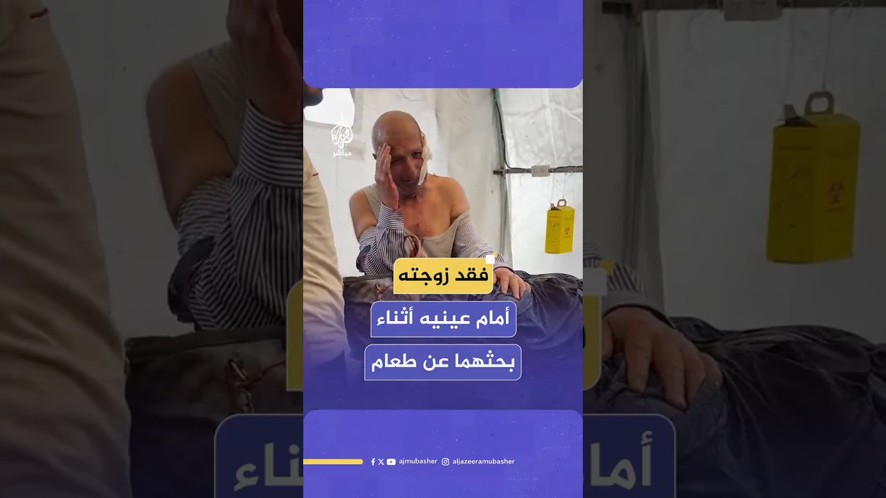 "كانت جزءا من حياتي في ثوان ضاعت".. منصور حرز الله غزّي يفقد زوجته أمام عينيه أثناء بحثهما عن الطعام