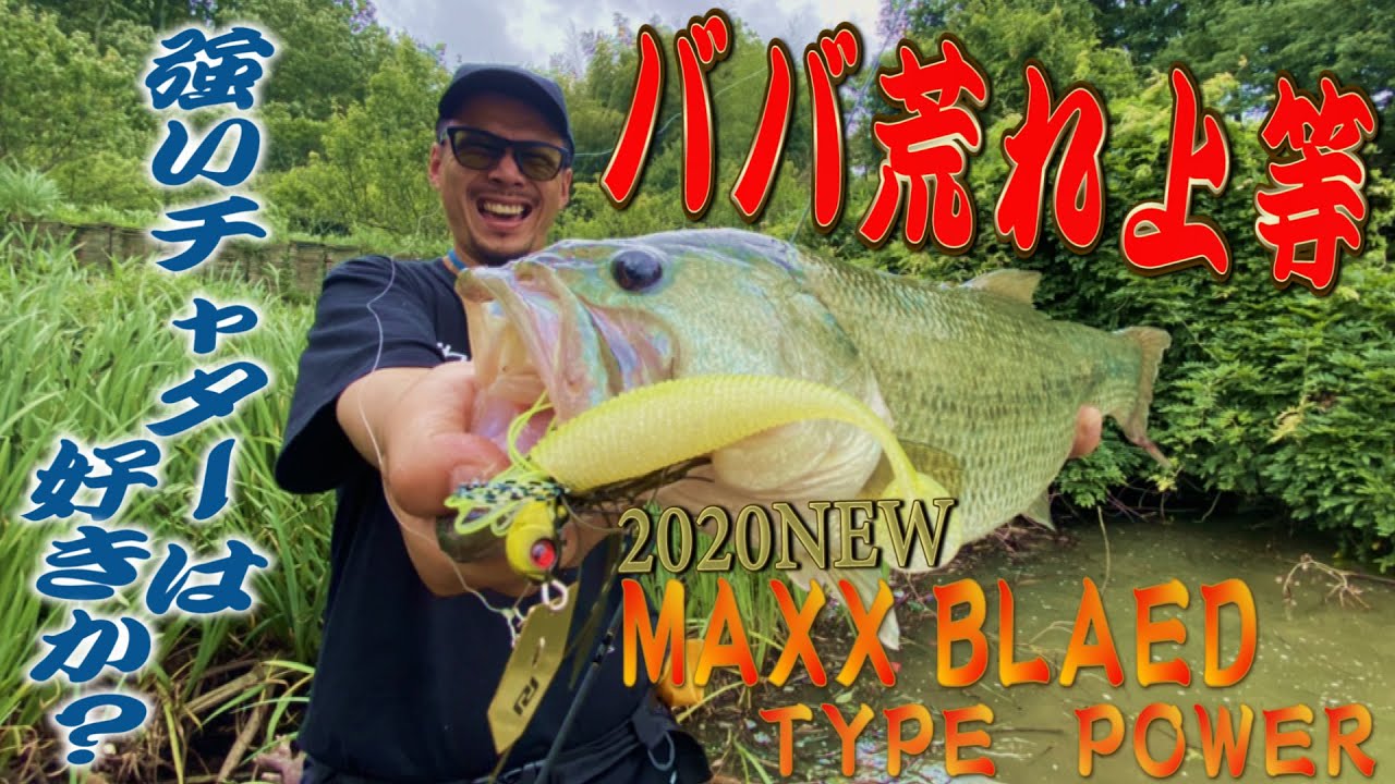 This is the strongest setting for Max Blade Type Power! - YouTube