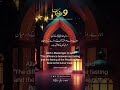 Ramadan Day 9 Status Reminder #hadeesenabvi #ramzanmubarak #islamicvideo
