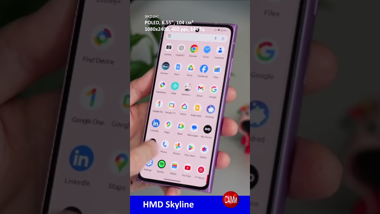 ремонтопригодный смартфон HMD Skyline