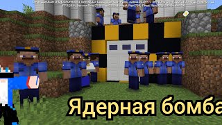 Ядерная бомба #1 сериал. Нашли бункер!? Майнкрафт бедрок DimaBro @demonblack6781