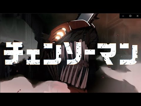 【MAD】 The Stronger, The Further You'll Be【チェンソーマン】【OP風】