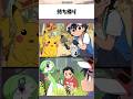持ち帰り#ポケモン #アニメ #shorts