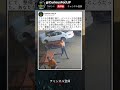 整備士が突然飛びのいた理由がこれ 😮