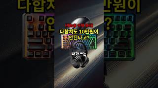 6개월만에 초월자를 찍을 수 있었던 나만의 장비를 공개 합니다