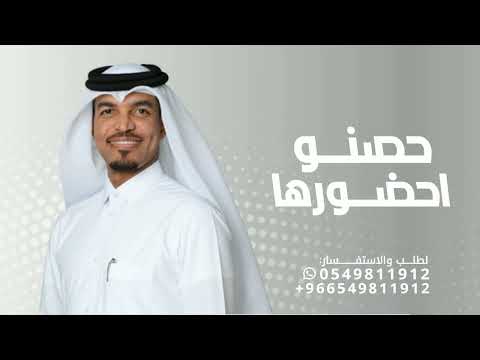 حصنو احضورها بالواحد الوالي عايل القطري زفة اقبلت من تشيل الورد جديد حصريا زفات 2026