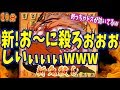 これぞ奇襲戦法！色んな罠があって面白い！【新鬼殺し vs 居飛車】