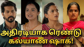 கல்யாண டுவிஸ்ட்! Ayyanar Thunai shocking marriage twist! 18th October 2025 tomorrow episode promo