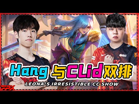 Hang and Clid duo rank, Leona's irresistible CC show