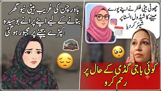 | Bawarchan Ki Ghareeb Beti New Ghar Banane Ke Lieay Purane Kapre Bechne Per Majbur Filter Ne Pura