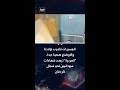 المسيرات تضرب أولادنا والأوضاع صعبة جدا العربية ترصد شهادات سودانيين في شمال كردفان