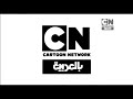 Cartoon network arabic and beta
