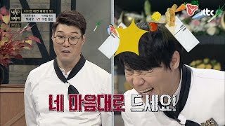 오세득vs최현석 갈등 폭발! '허세우' 맛 평가 최악?  냉장고를부탁해52회