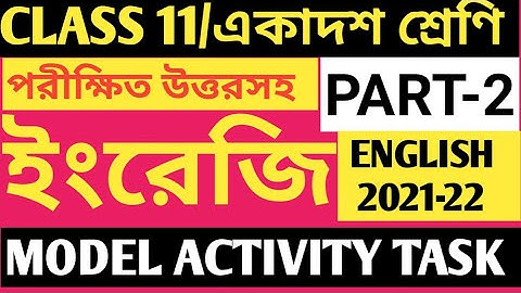 CLASS 11 ENGLISH MODEL ACTIVITY TASK PART 2/CLASS 11 MODEL ACTIVITY TASK 2021/ENGLISH ACTIVITY TASK