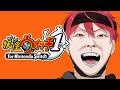 ケータ、、俺はお前とは離れたくないッ!!!!! #4【妖怪ウォッチ1】