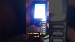 jio f221s मै screen lock कैसे लगाऐ | #youtubeshorts #shortsvideo